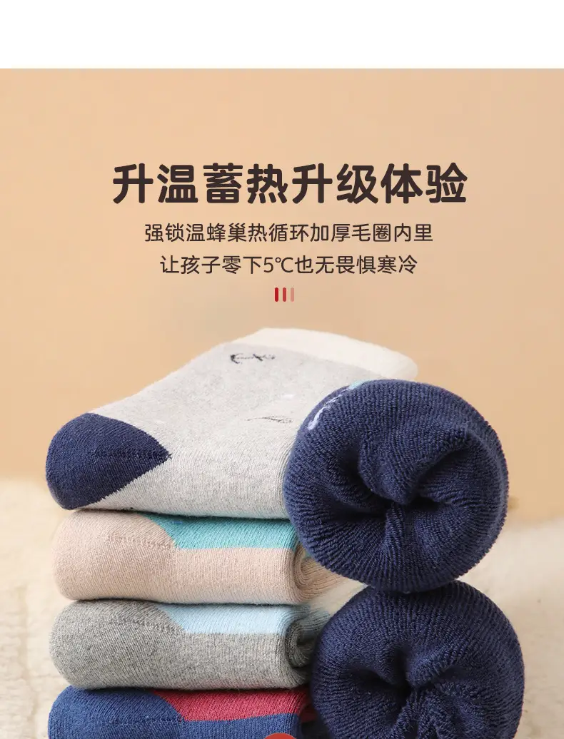 Children's Cotton Socks Autumn Winter Warm Thickened Fleece Lined — feature 4