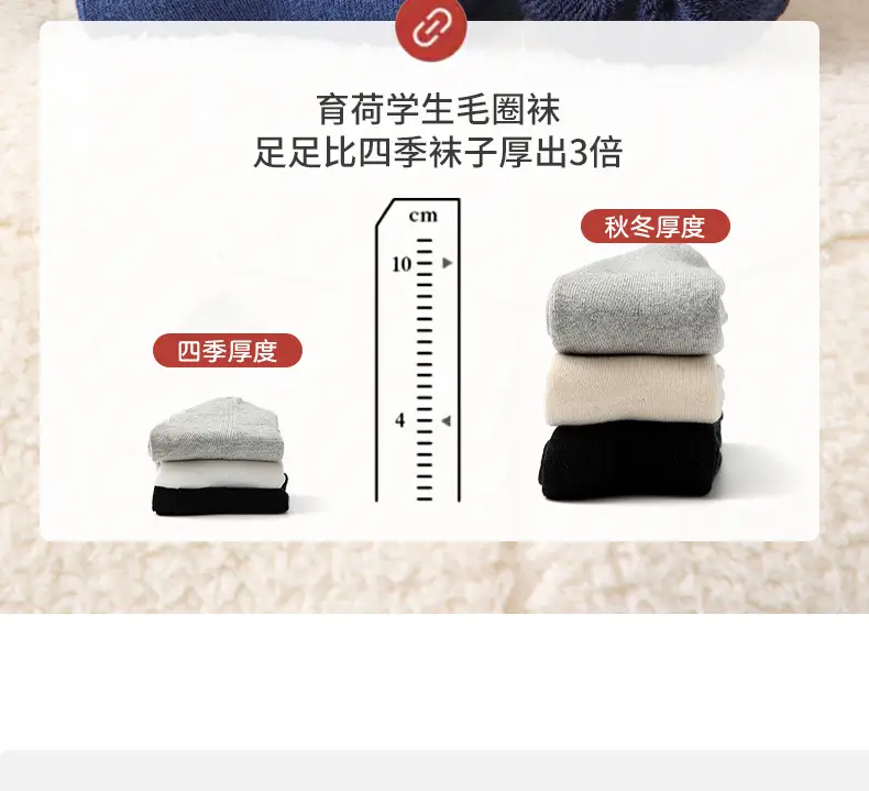 Children's Cotton Socks Autumn Winter Warm Thickened Fleece Lined — feature 5