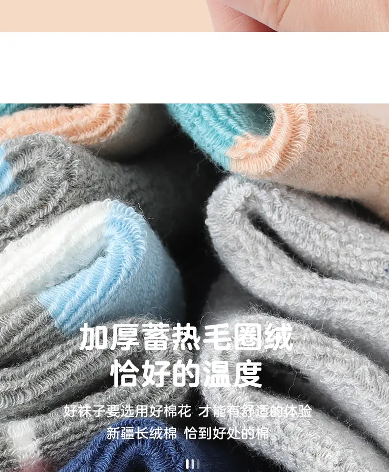 Children's Cotton Socks Autumn Winter Warm Thickened Fleece Lined — feature 9