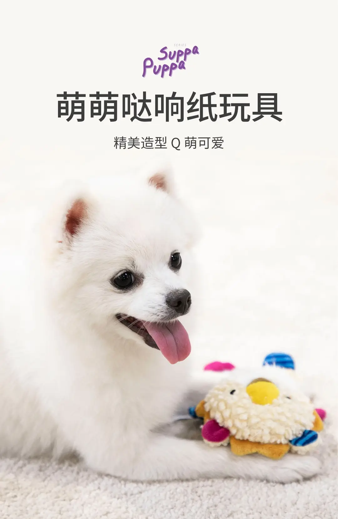 Gigwi Is a Premium Dog Toy with Crinkle Paper, Featuring a Lion, Fox, and Raccoon Design, Making Sounds, Plush Material, and Durable for Teeth Grinding — feature 2