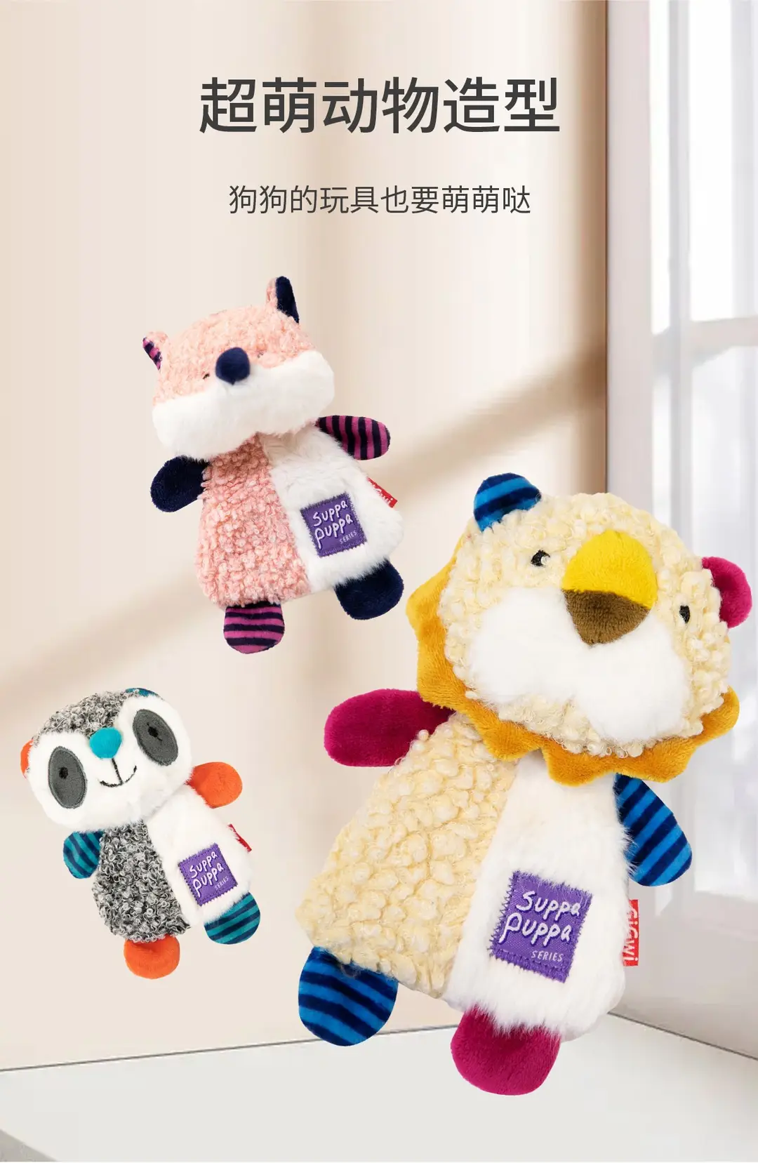 Gigwi Is a Premium Dog Toy with Crinkle Paper, Featuring a Lion, Fox, and Raccoon Design, Making Sounds, Plush Material, and Durable for Teeth Grinding — feature 4
