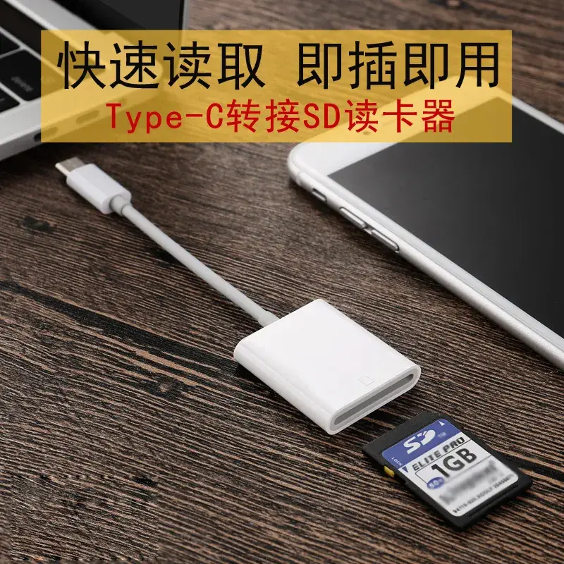 Type-C to SD Card Camera Converter for Android OTG - Image 4