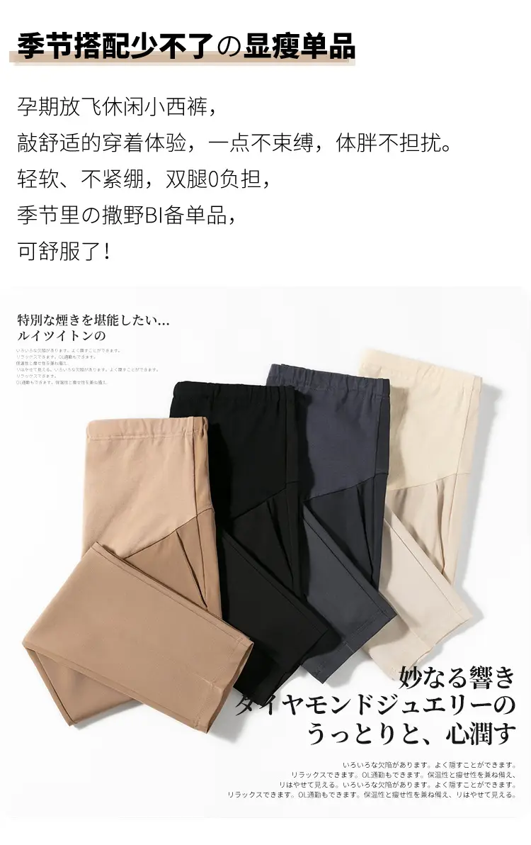 Maternity Straight-Leg Pants Spring Wear Nine Point — feature 2
