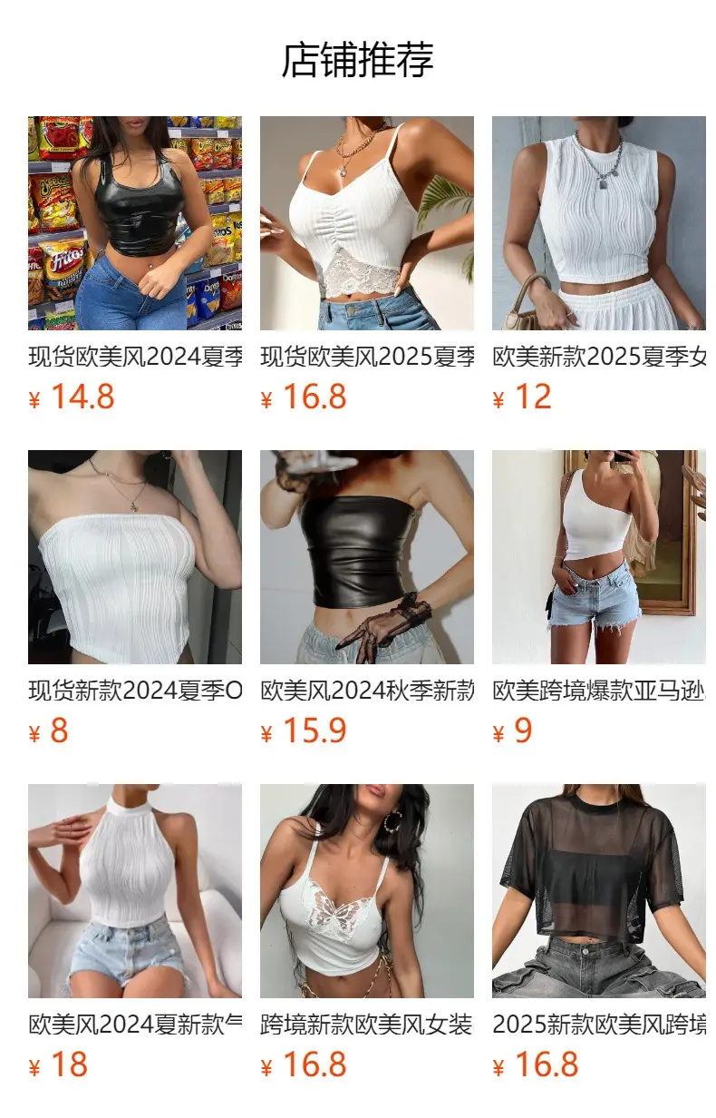Black Cross Neck Braless Tank Top with Patchwork Design — feature 1