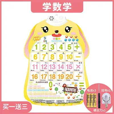 Baby Audio Wall Chart for Kids Learning Math & Pinyin - Image 3