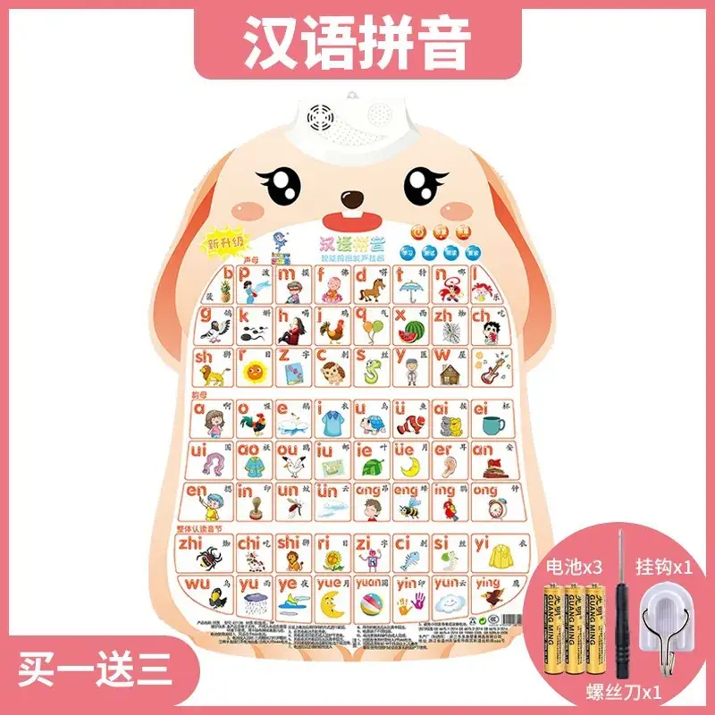 Baby Audio Wall Chart for Kids Learning Math & Pinyin - Image 4