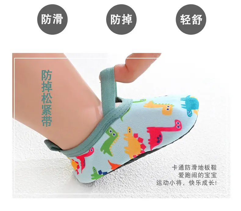 婴儿鞋袜