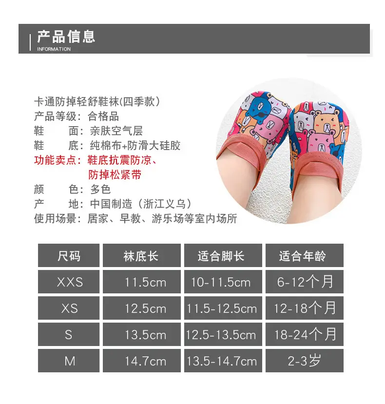 婴儿鞋袜