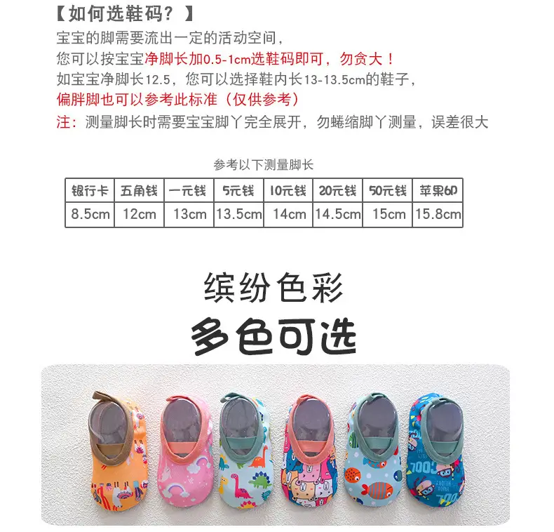 婴儿鞋袜