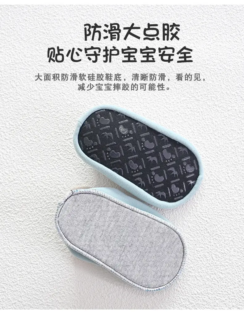 婴儿鞋袜