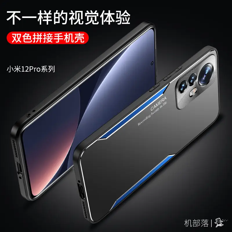 Xiaomi 12 Pro Metal Blade Case Protective