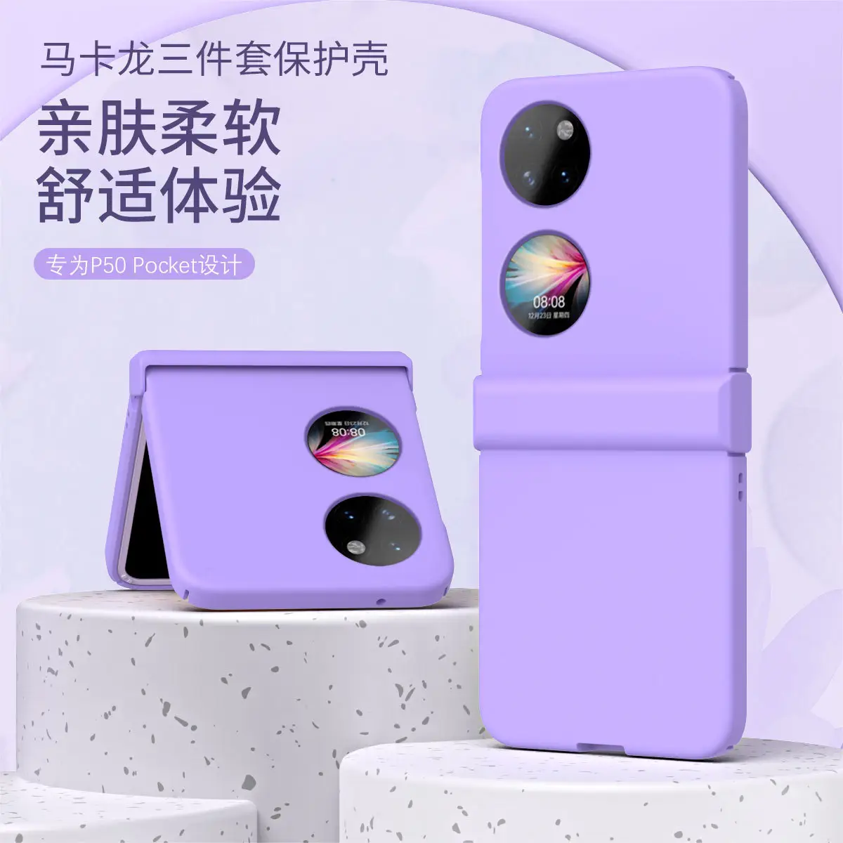 Huawei P50 Pocket Phone Case Folding Screen Hinge Protective All-Cover Drop Resistant