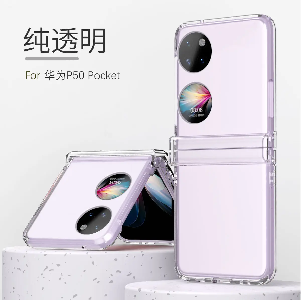 Huawei P50 Pocket Phone Case Folding Screen Hinge Protective All-Cover Drop Resistant — feature 17