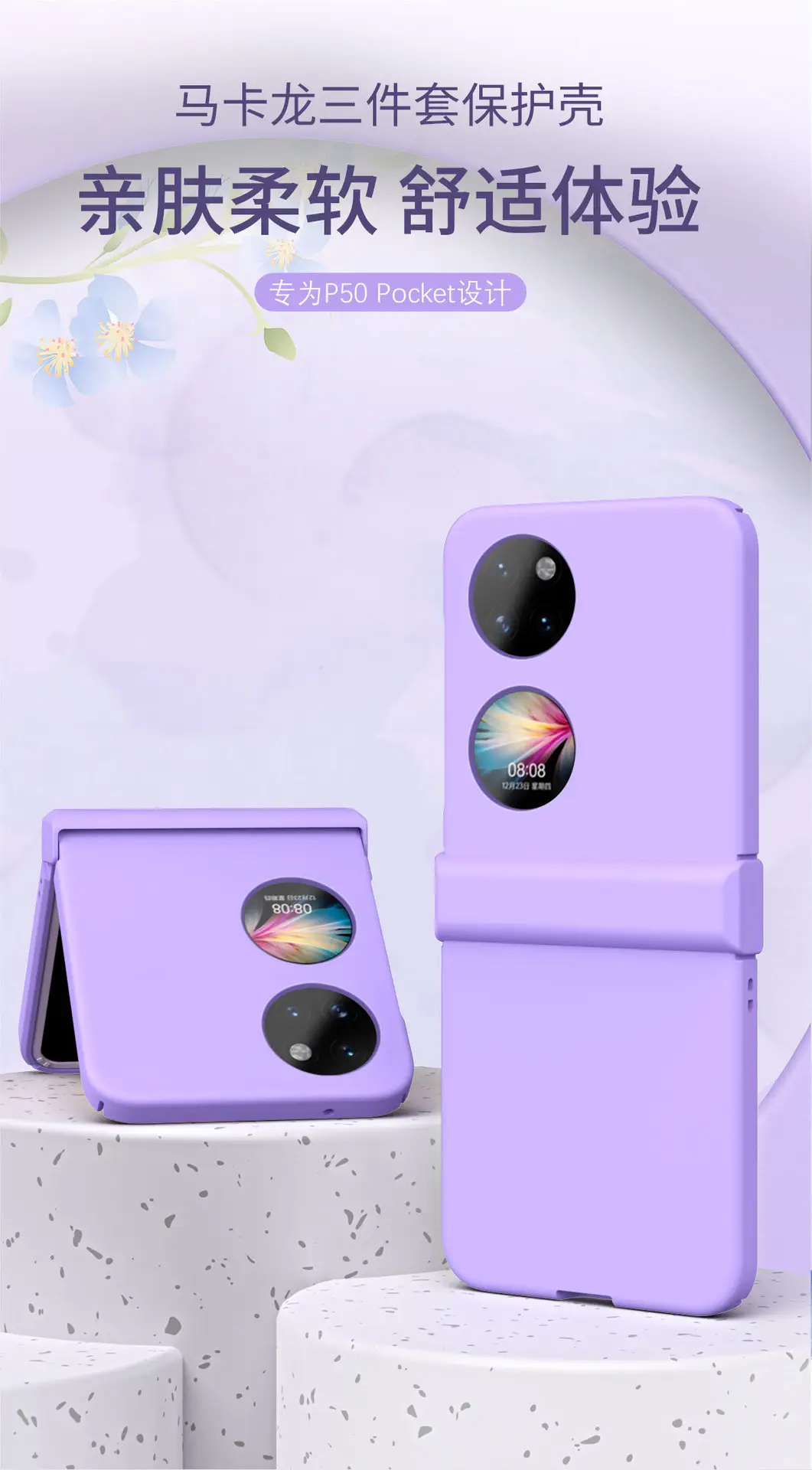 Huawei P50 Pocket Phone Case Folding Screen Hinge Protective All-Cover Drop Resistant — feature 2