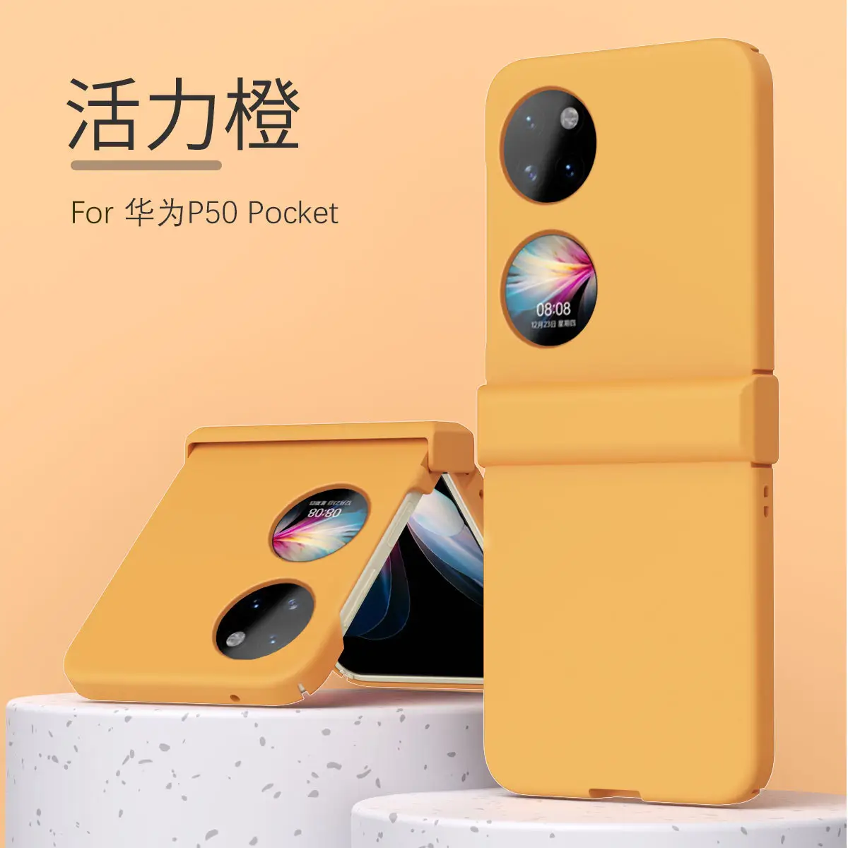 Huawei P50 Pocket Phone Case Folding Screen Hinge Protective All-Cover Drop Resistant