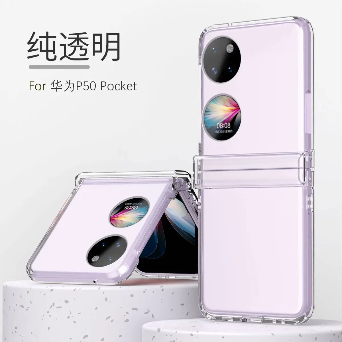Huawei P50 Pocket Phone Case Folding Screen Hinge Protective All-Cover Drop Resistant