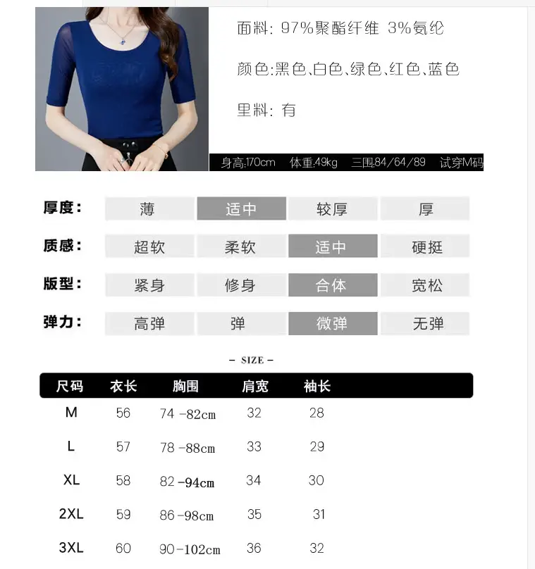 Women's Black Mesh Slim Fit T-Shirt Low Collar Summer — feature 4