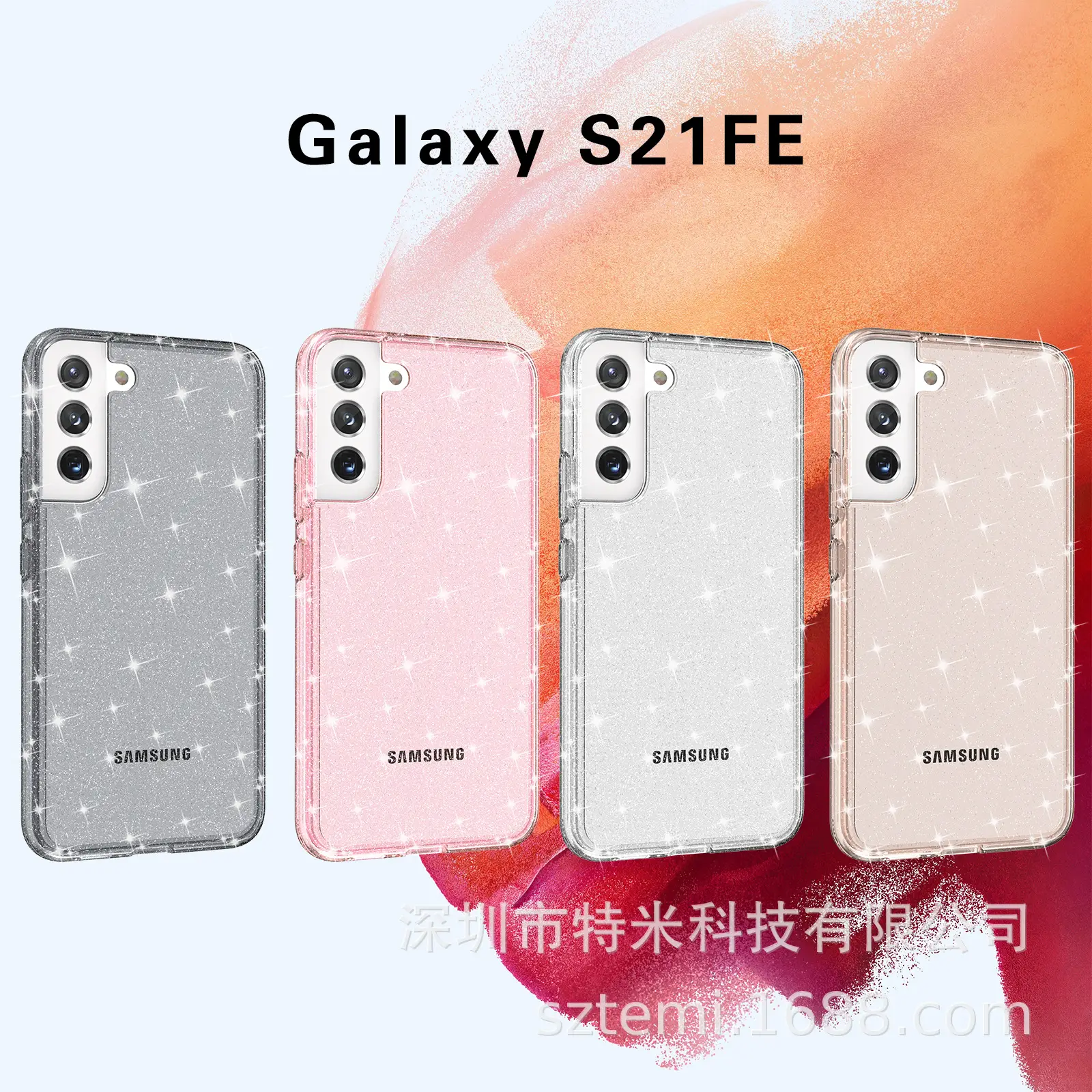 Galaxy S21 FE 5G闪粉 (78).jpg