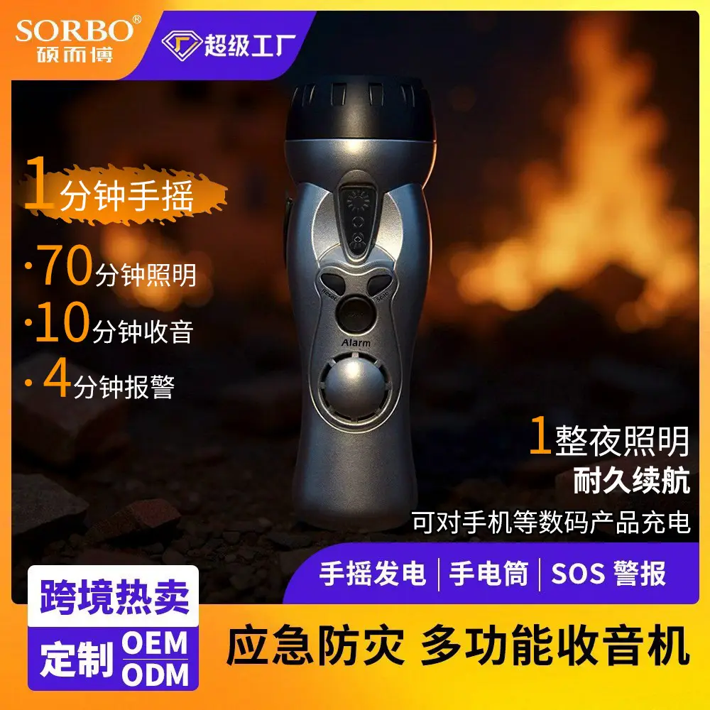 Shuoebo Multifunctional LED Emergency Light with Hand Cank & FM Audio - Image 3