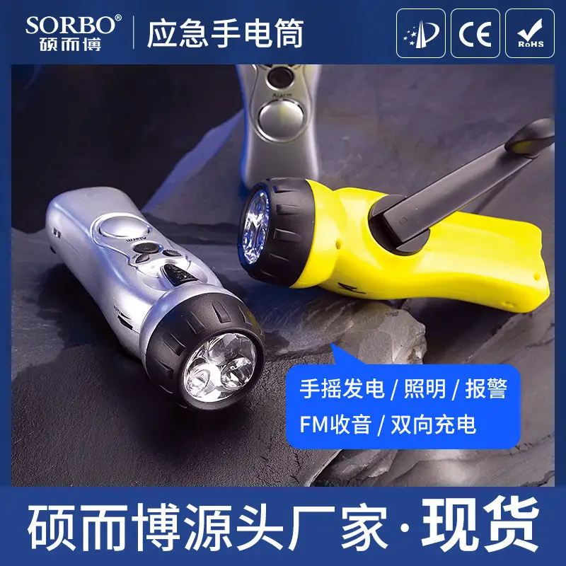 Shuoebo Multifunctional LED Emergency Light with Hand Cank & FM Audio - Image 4