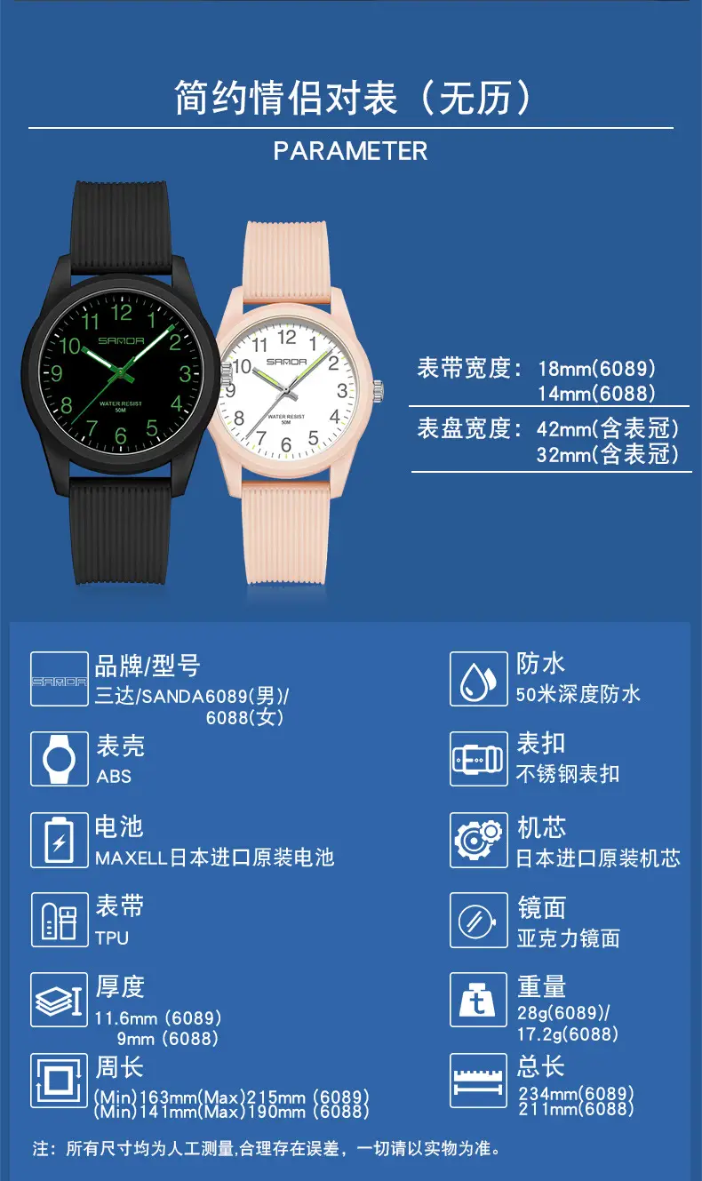 Sanda Black Quartz Couple Watch 100mm — feature 10