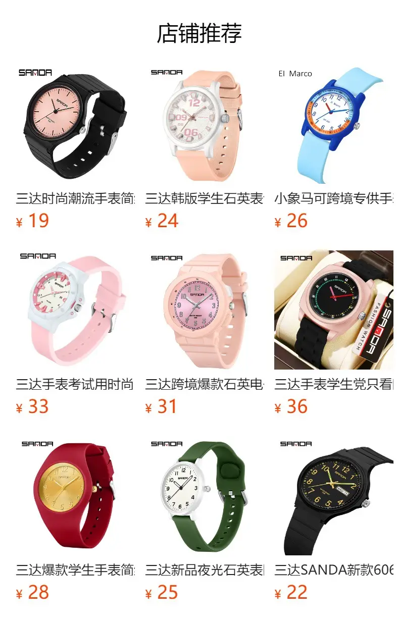 Sanda Black Quartz Couple Watch 100mm — feature 3