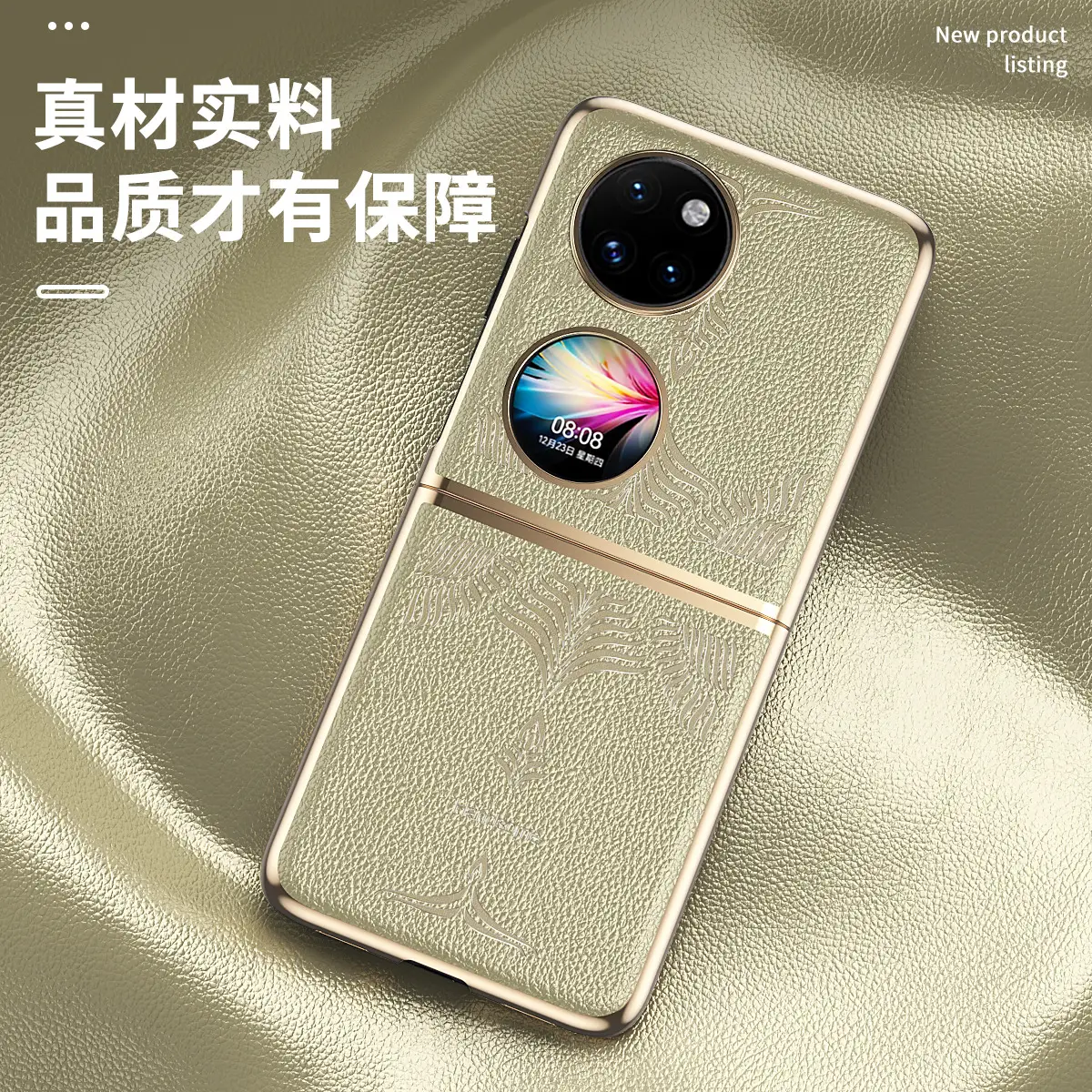 Huawei Pocket 2 Phone Case P50 Treasure Box Gold Leather 5G Anti Drop - Image 7