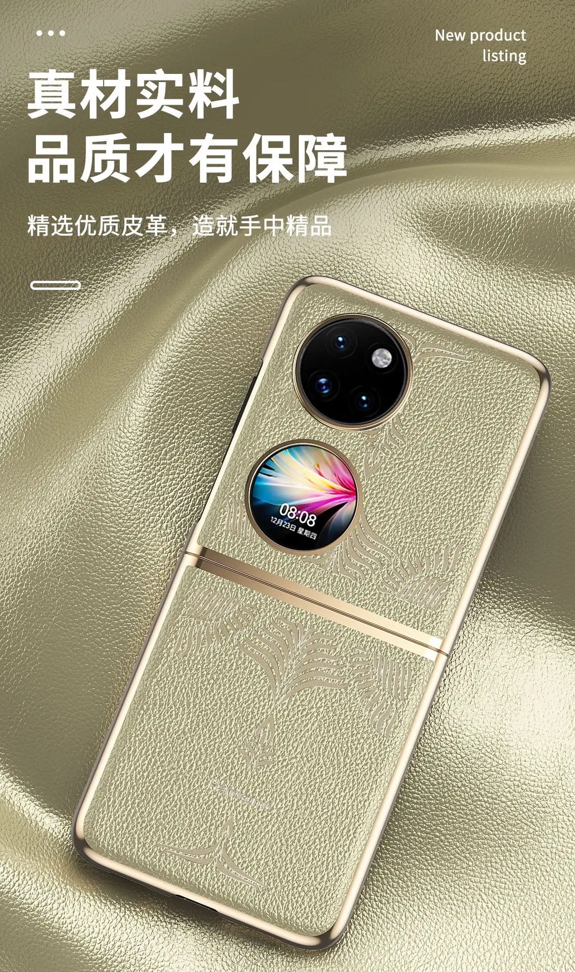 Huawei Pocket 2 Phone Case P50 Treasure Box Gold Leather 5G Anti Drop — feature 11