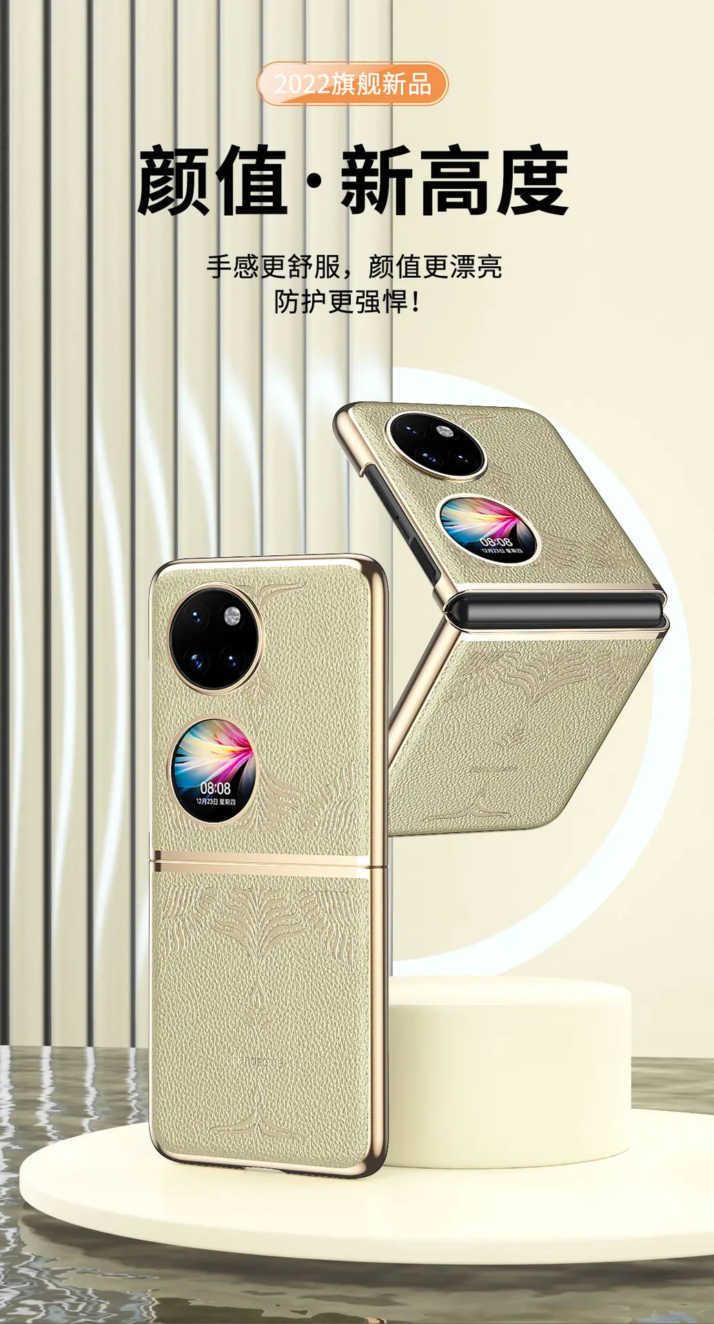Huawei Pocket 2 Phone Case P50 Treasure Box Gold Leather 5G Anti Drop — feature 2