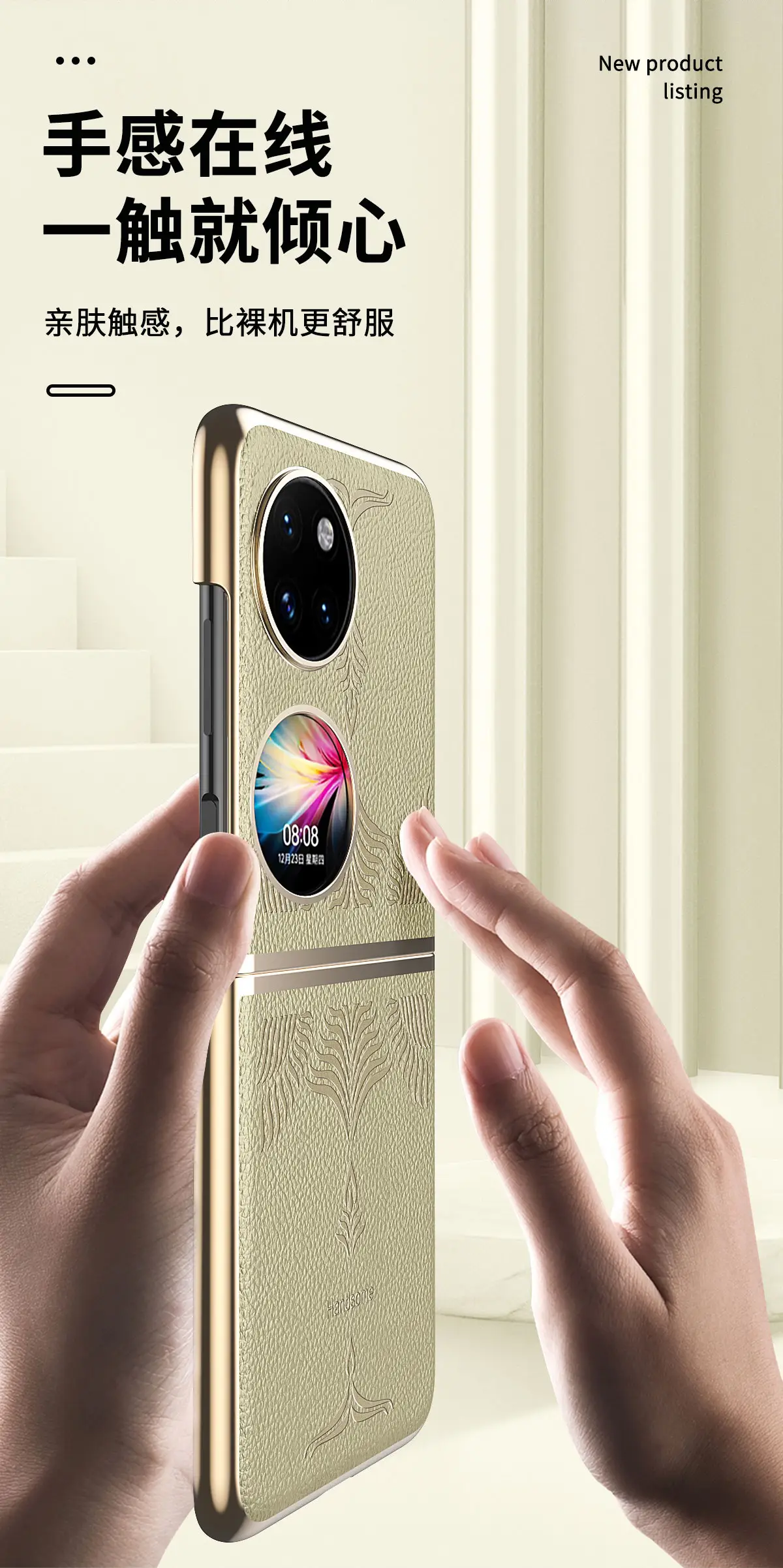 Huawei Pocket 2 Phone Case P50 Treasure Box Gold Leather 5G Anti Drop — feature 3