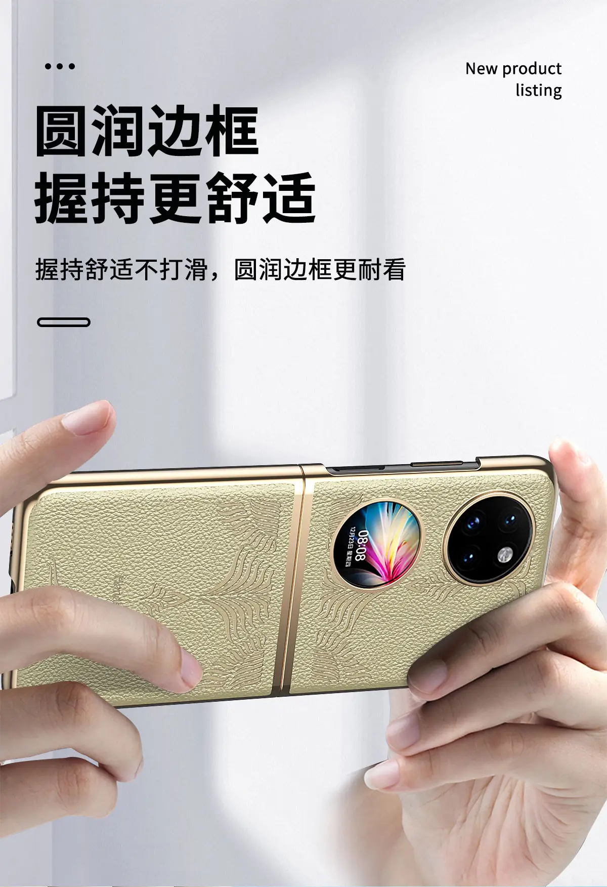 Huawei Pocket 2 Phone Case P50 Treasure Box Gold Leather 5G Anti Drop — feature 7