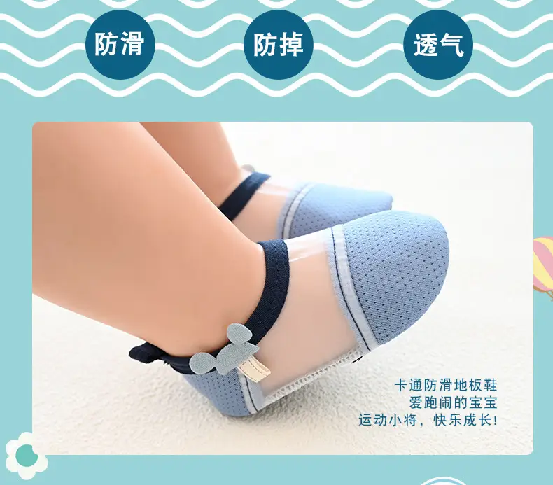 儿童地板袜