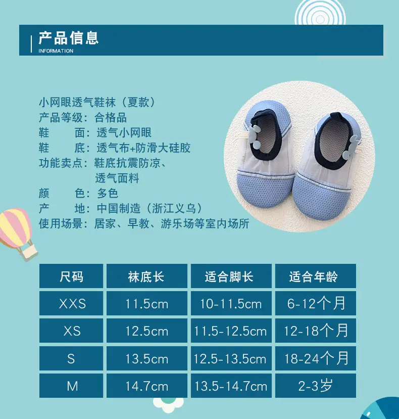 儿童地板袜