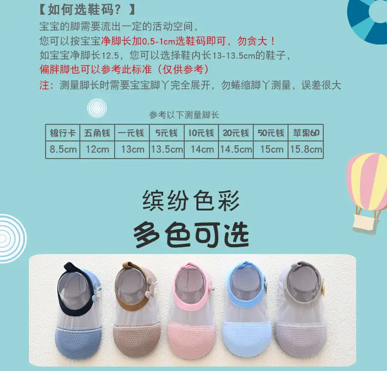 儿童地板袜