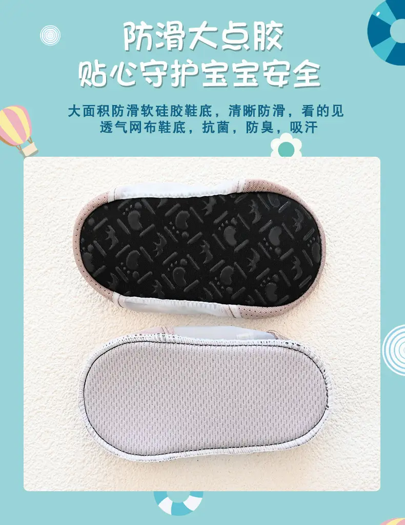 儿童地板袜