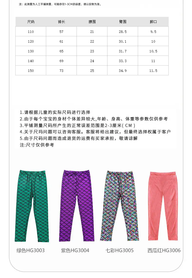 Gymnastics Pants Spring Autumn European American Girls Mermaid Tight Slim Children Color Fish Scale Leggings Spot Wholesale — feature 7