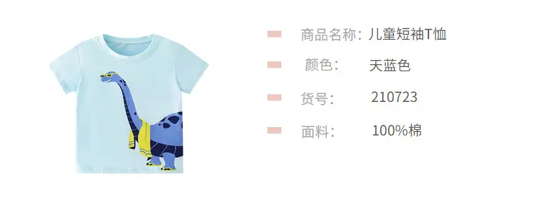 Children Summer Cotton T-Shirt Light Blue Round Neck — feature 25