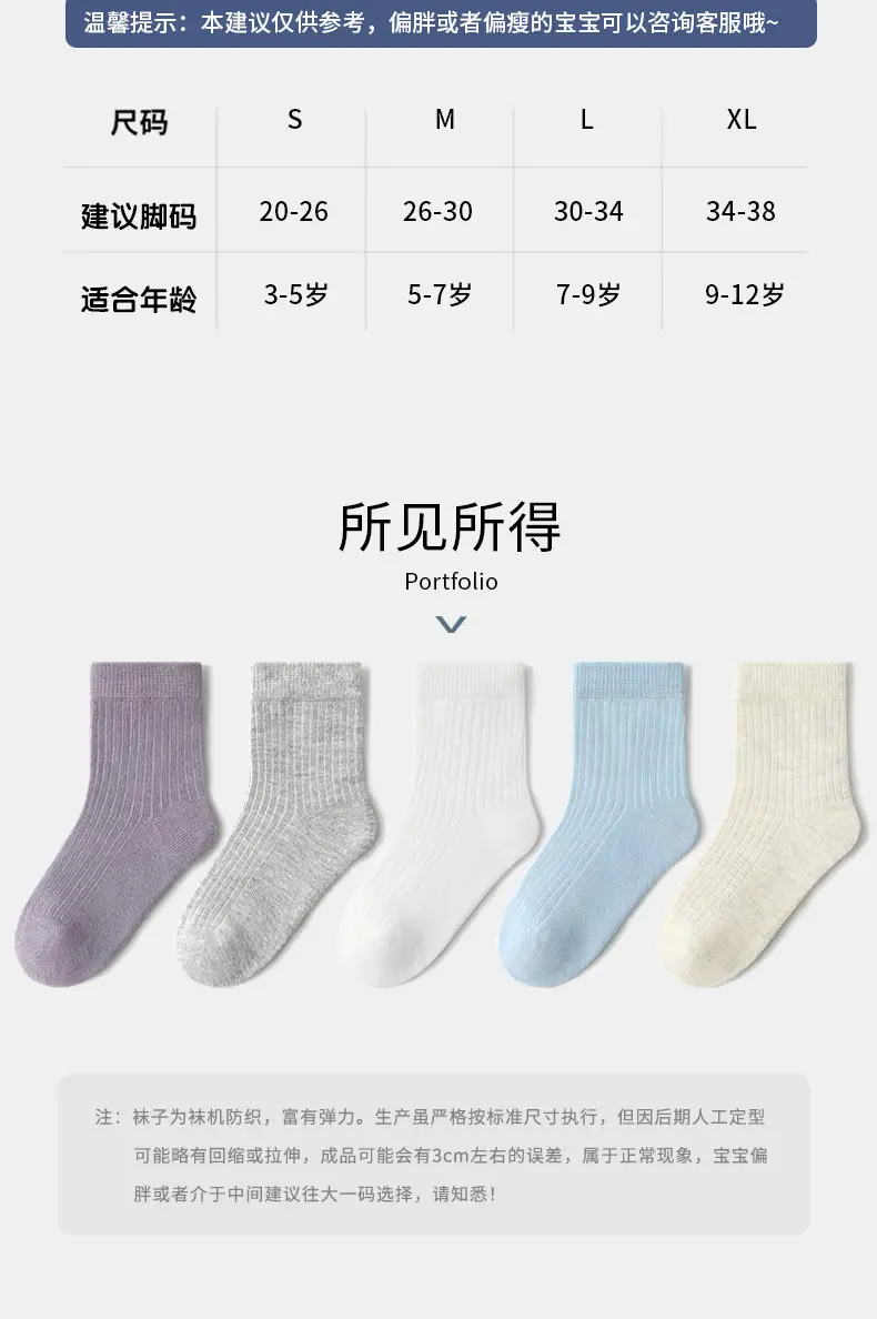 Children's Cotton Summer Socks Boneless Breathable 5 Pairs — feature 5