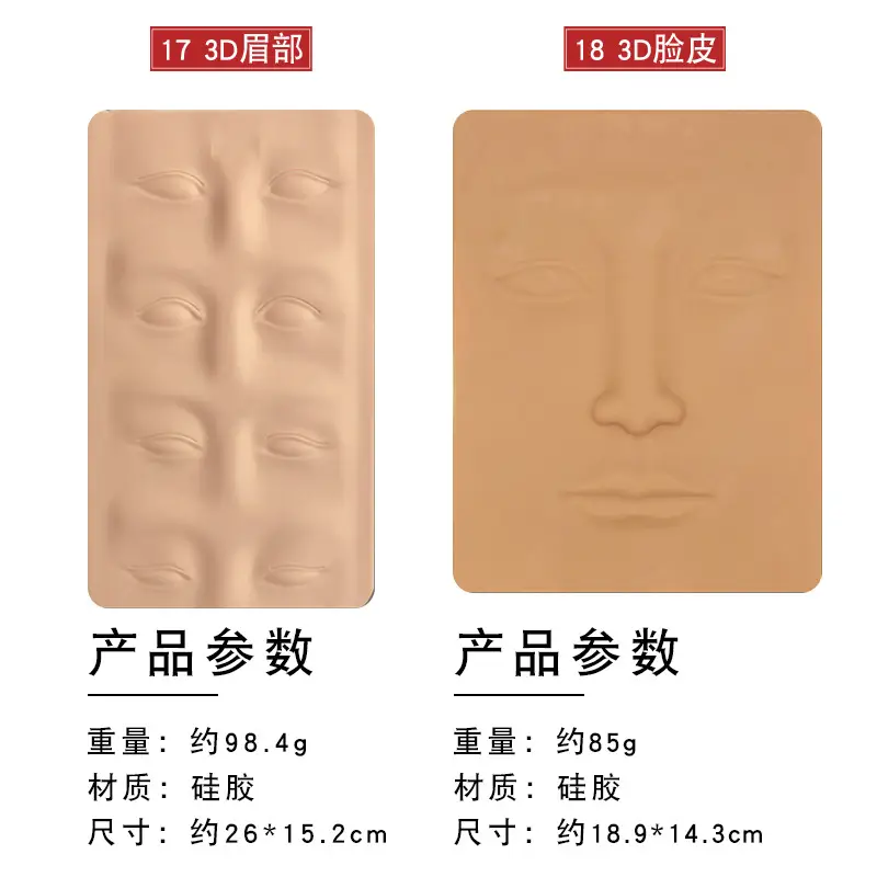 3D Floating Eyebrow Tattoo Blank Silicone Leather — feature 10