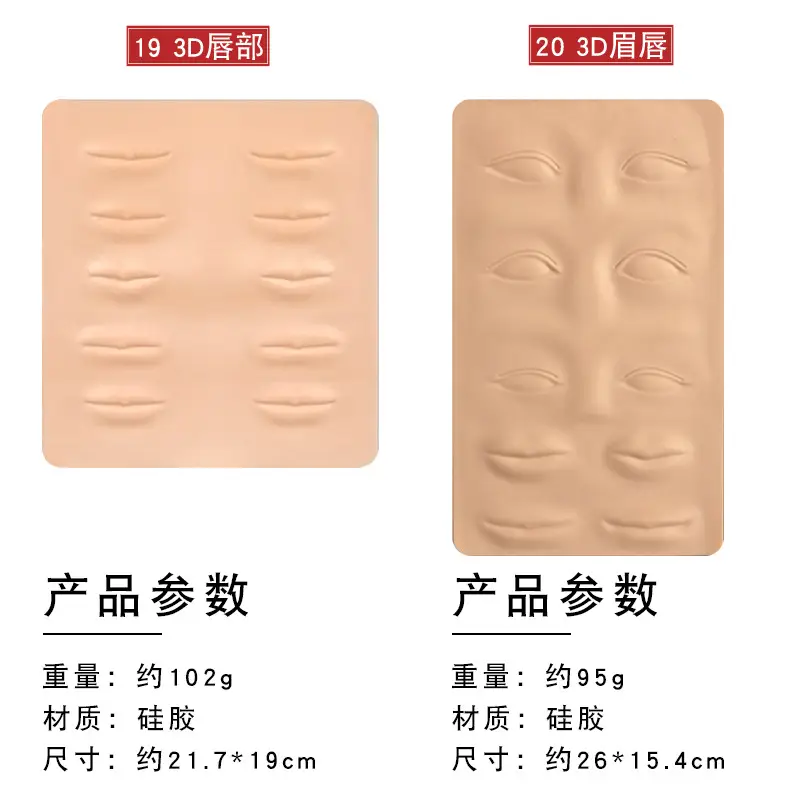 3D Floating Eyebrow Tattoo Blank Silicone Leather — feature 11