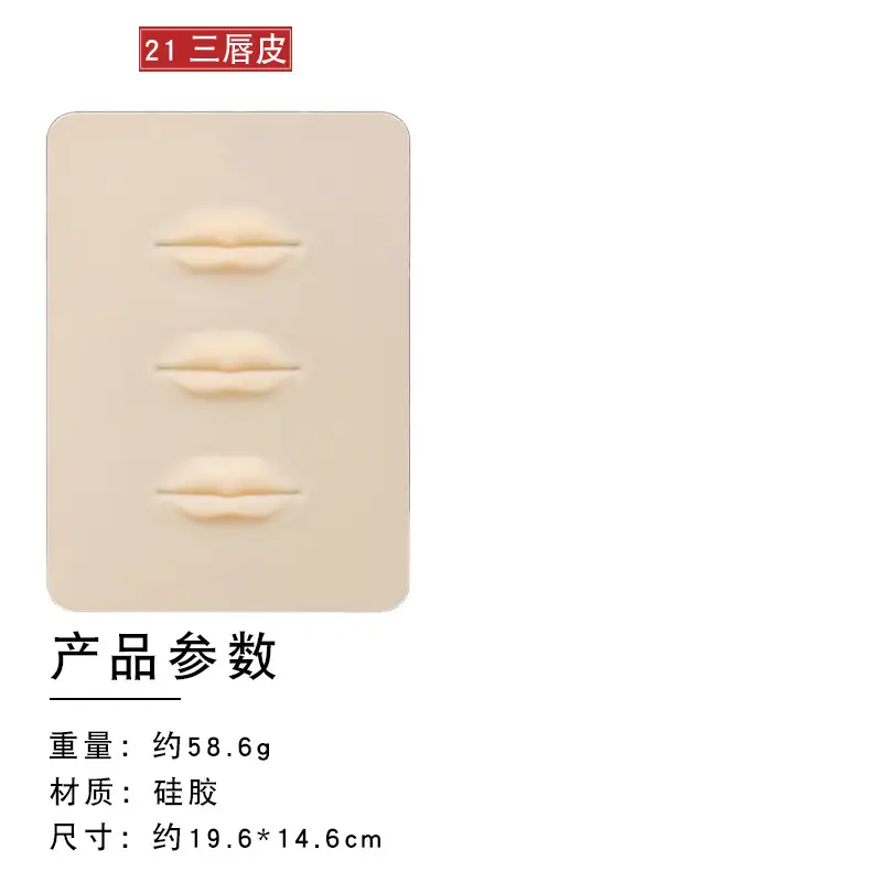 3D Floating Eyebrow Tattoo Blank Silicone Leather — feature 12