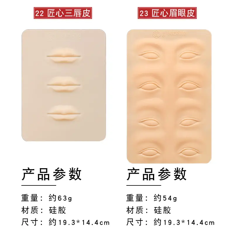 3D Floating Eyebrow Tattoo Blank Silicone Leather — feature 13