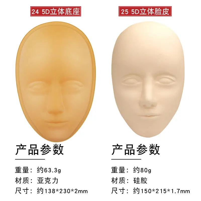 3D Floating Eyebrow Tattoo Blank Silicone Leather — feature 14