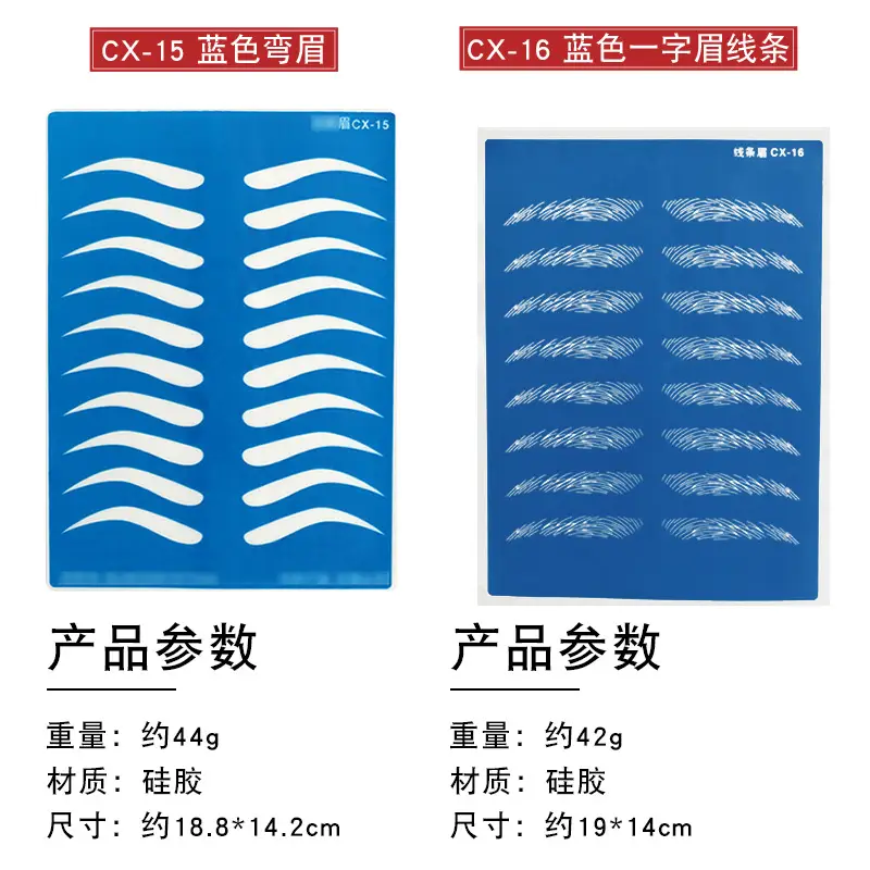 3D Floating Eyebrow Tattoo Blank Silicone Leather — feature 20