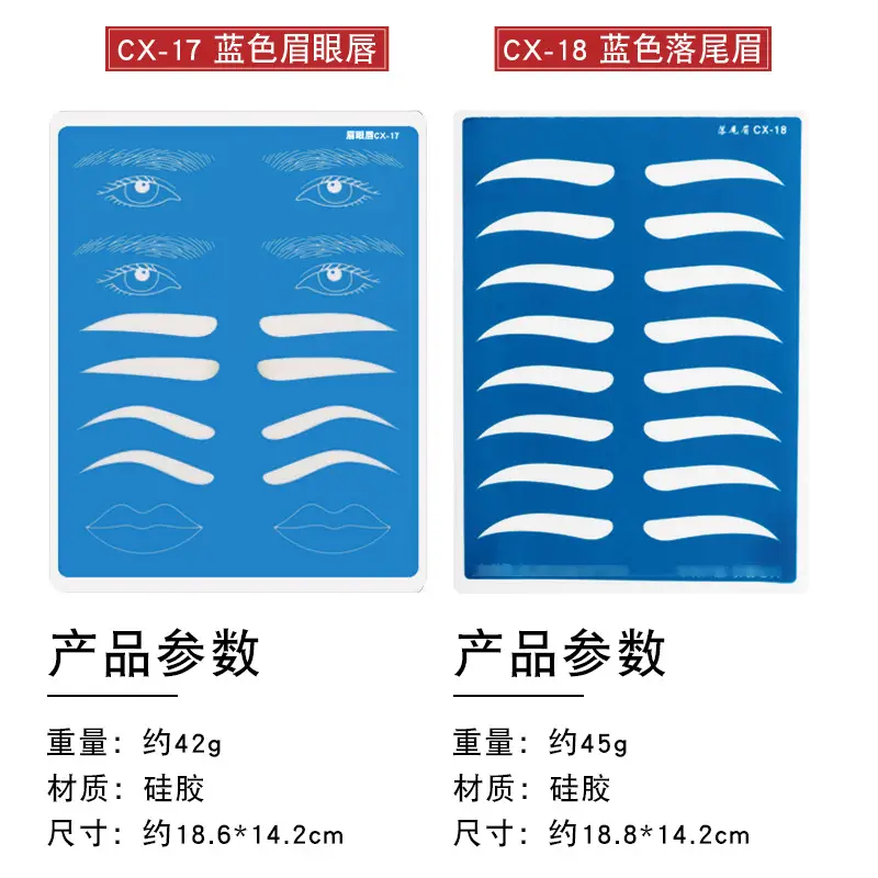 3D Floating Eyebrow Tattoo Blank Silicone Leather — feature 21