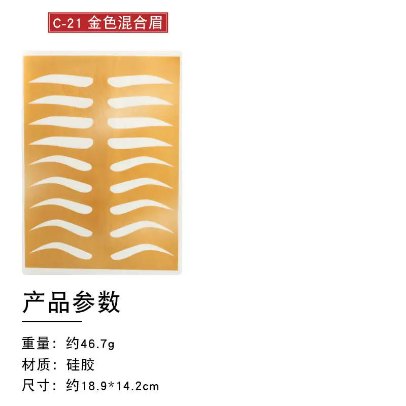 3D Floating Eyebrow Tattoo Blank Silicone Leather — feature 22