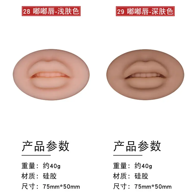3D Floating Eyebrow Tattoo Blank Silicone Leather — feature 23