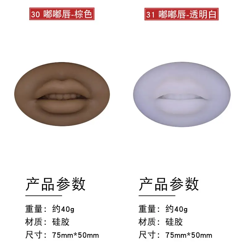 3D Floating Eyebrow Tattoo Blank Silicone Leather — feature 24