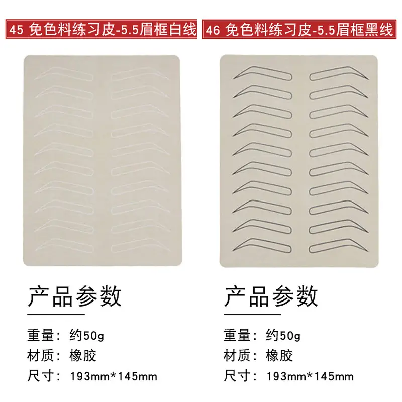 3D Floating Eyebrow Tattoo Blank Silicone Leather — feature 37