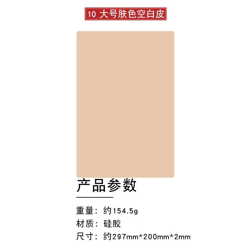 3D Floating Eyebrow Tattoo Blank Silicone Leather - Image 9